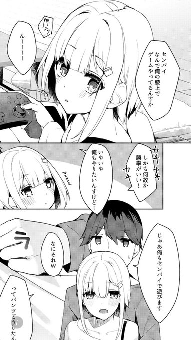 支援サイトは今日更新予定でーす!!
今日は初?のオリジナル漫画! 