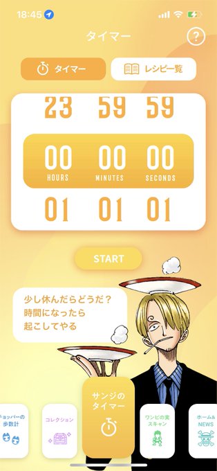 まいにちワンピースのtwitterイラスト検索結果