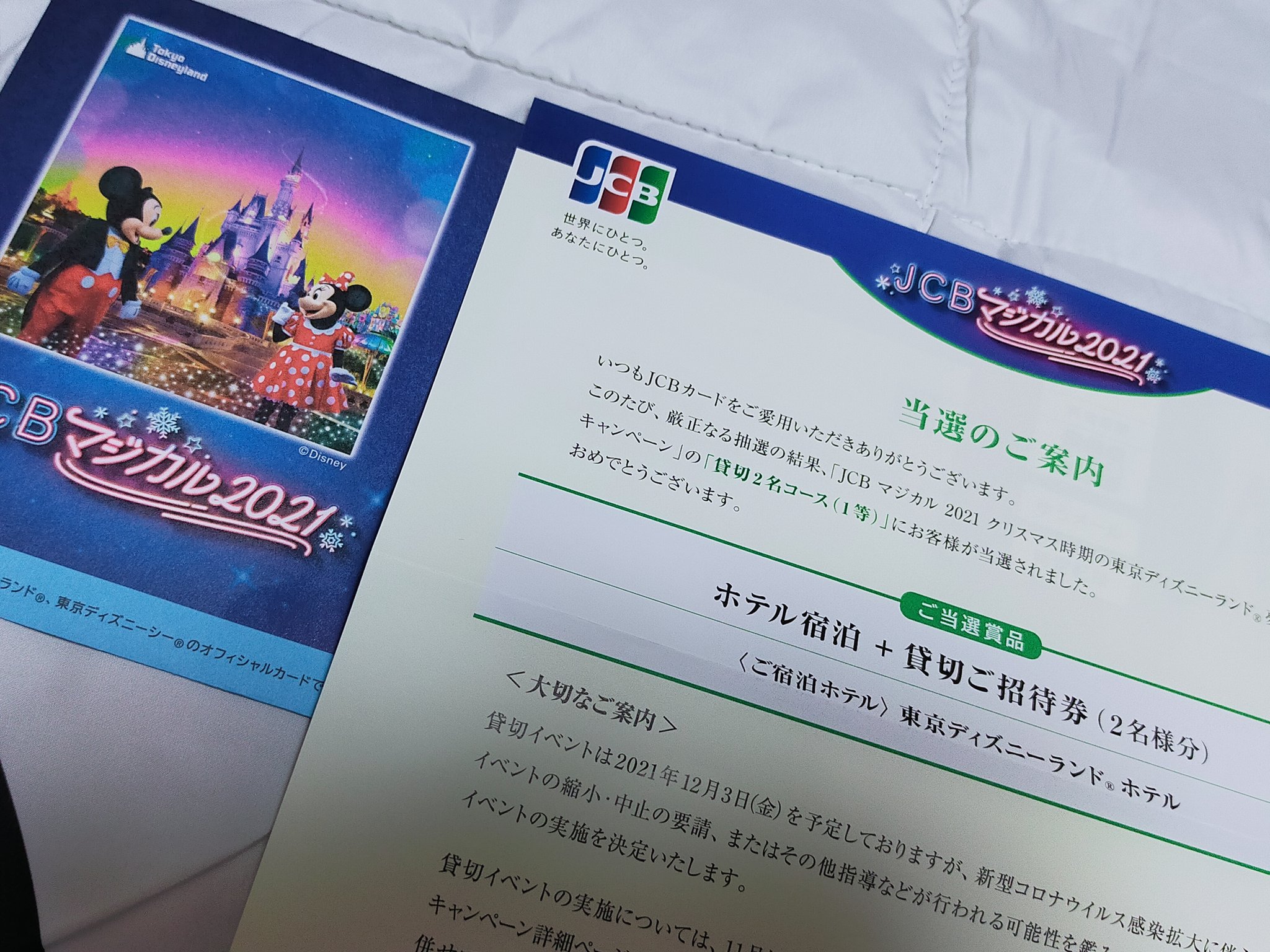 Jcbマジカル21 Twitter Search Twitter
