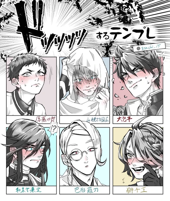 #ドッッッッするテンプレ

第1弾!リプくれた皆様ありがとございますした!💥 