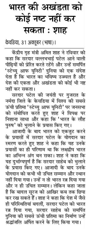 AmitShahOffice's tweet photo. भारत की अखंडता को कोई नष्ट नहीं कर सकता: गृहमंत्री श्री @AmitShah जी https://t.co/JHwVAAGZhP