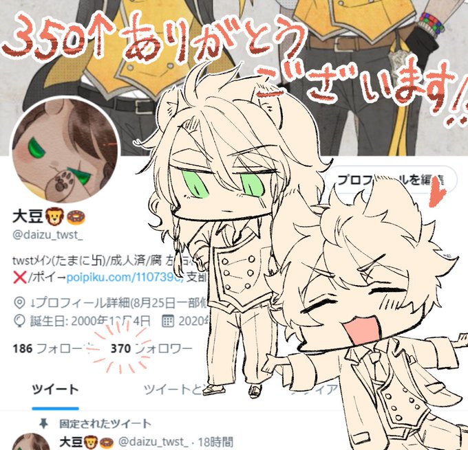 フォロワー様350人突破しました!ありがとうございます! 