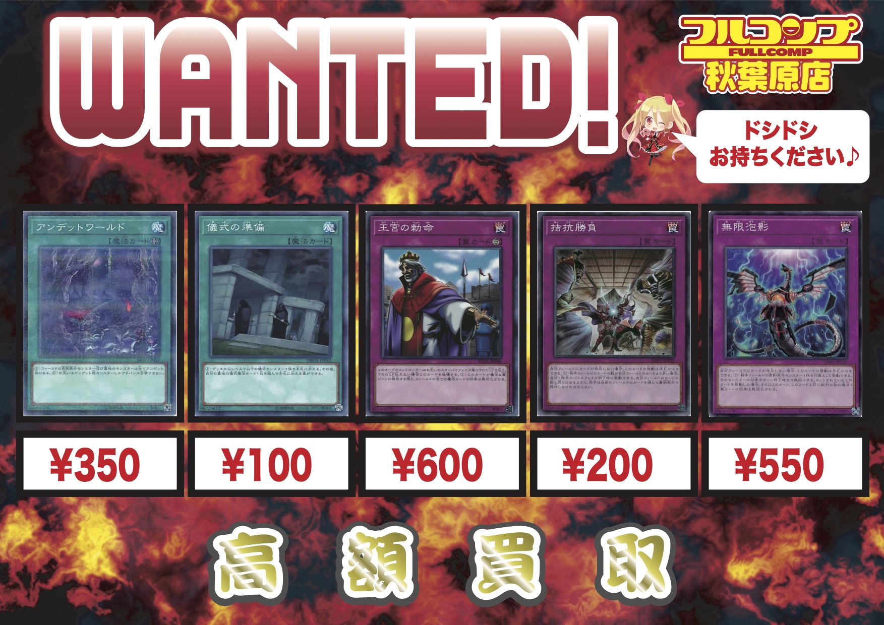 ユナイテッドトウキョウ 遊戯王 ジャンプノベル 49 | tatihome.com