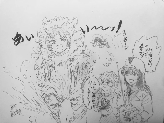 #あいあいあーいの日

うちの桂利奈ちゃんは特撮作品への登場が定番になっています。 