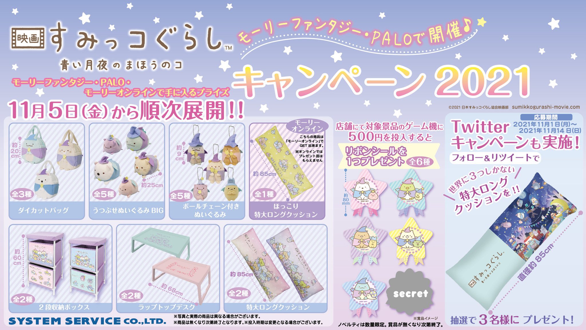 モーリーファンタジー【公式】 on X: 