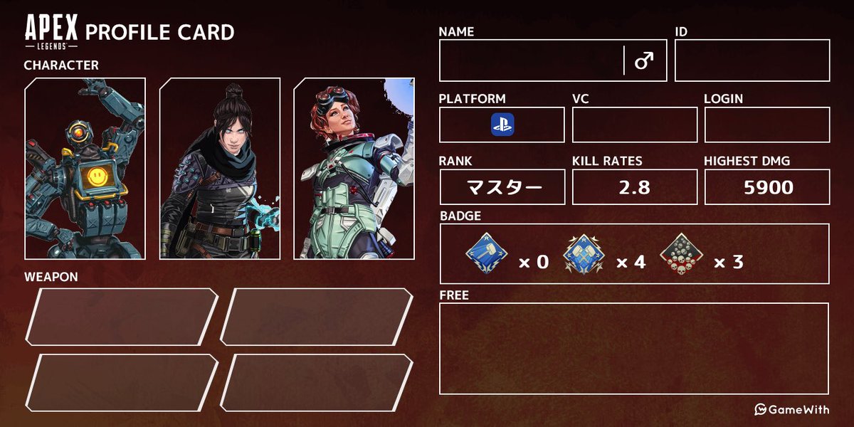 ps4apex16's tweet photo. 自己紹介カード https://t.co/B0snyr5CrG