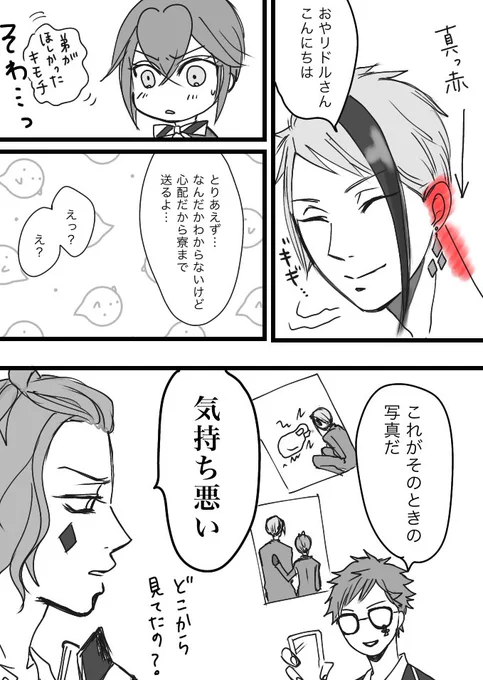 @JADEisMEGAMI ♣️は基本同担拒否だけど、🐬と🌹が仲良くしているのは微笑ましく(?)見てます 