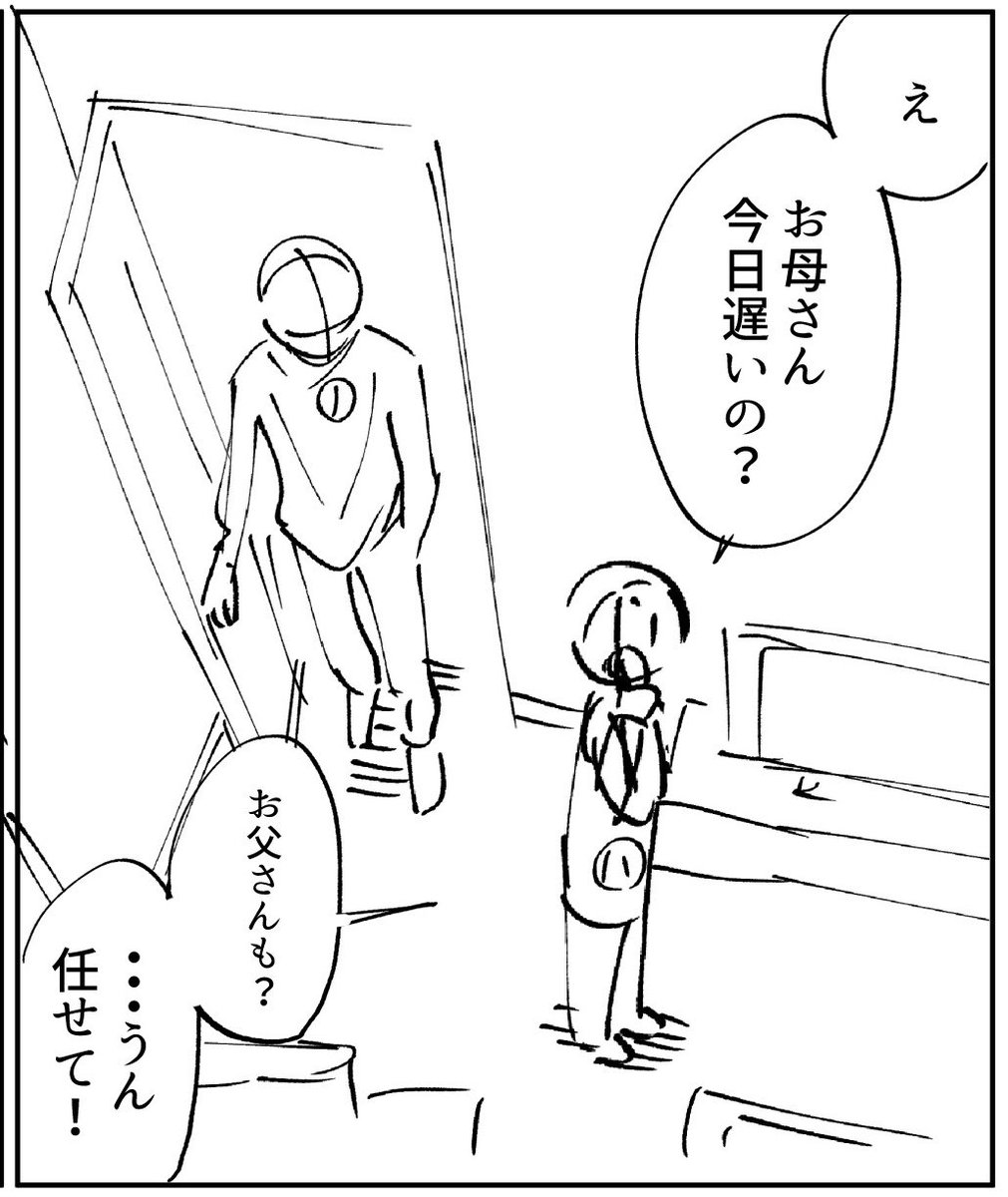 久しぶりにツイッター用の推し兄ネーム出来たので今月中には投稿する予定です 隈浪さえ 推し兄 発売中の漫画