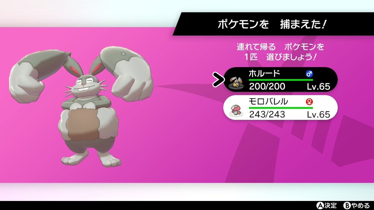 ポケモンgo ホルードの色違い 入手方法と実装状況 攻略大百科