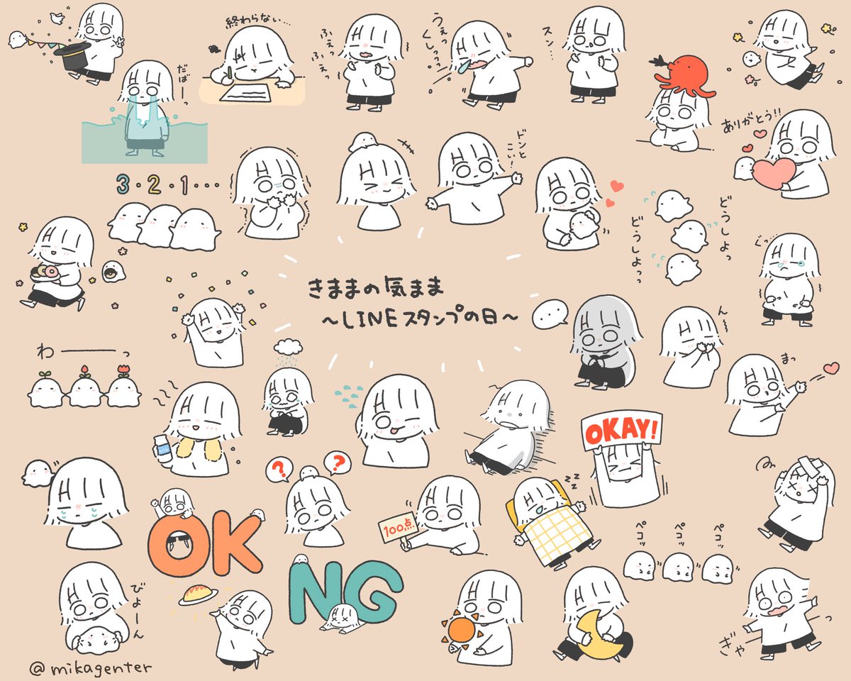 きままの気まま〜LINEスタンプの日〜発売中です! 公式スタンプのオマージュ