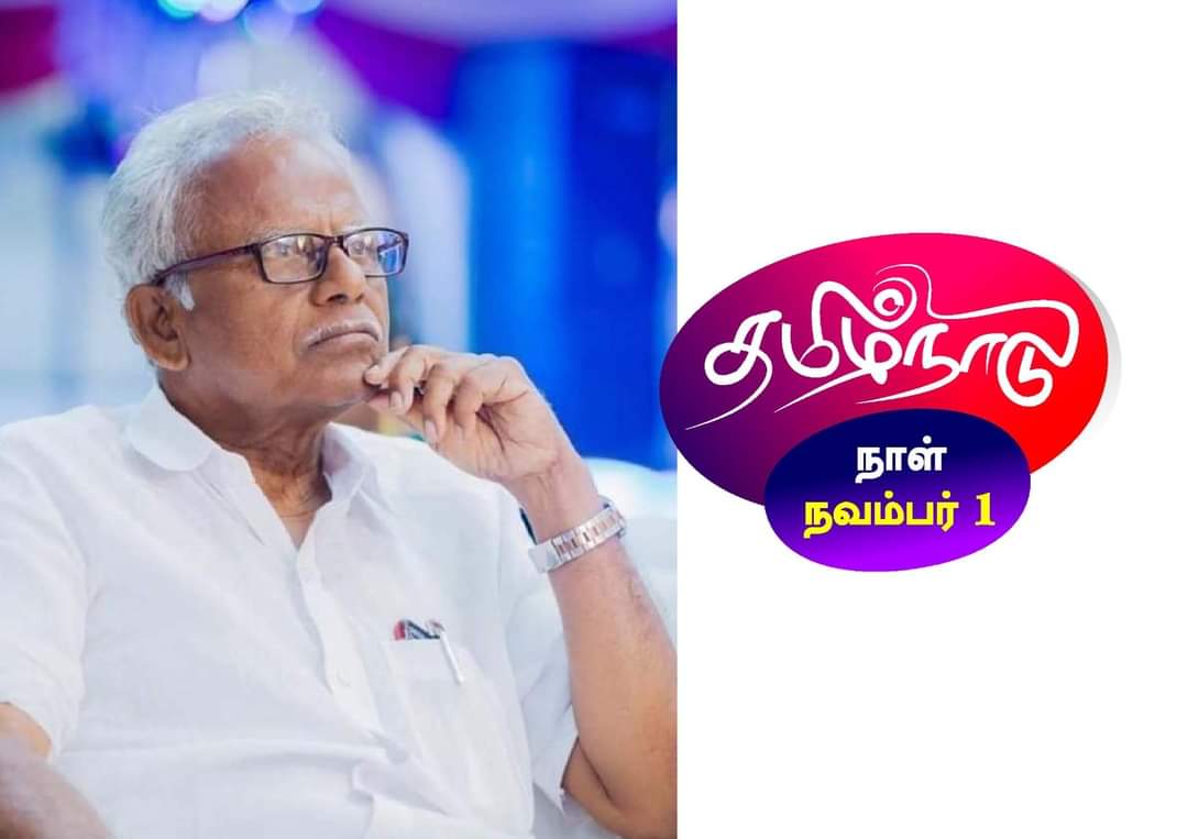 niranjankalari's tweet photo. விரைவில் தமிழ்நாடு இறையாண்மை பெறும்!

#தமிழ்நாடுநாள்_நவம்பர்01 https://t.co/6NOEwPJgyY
