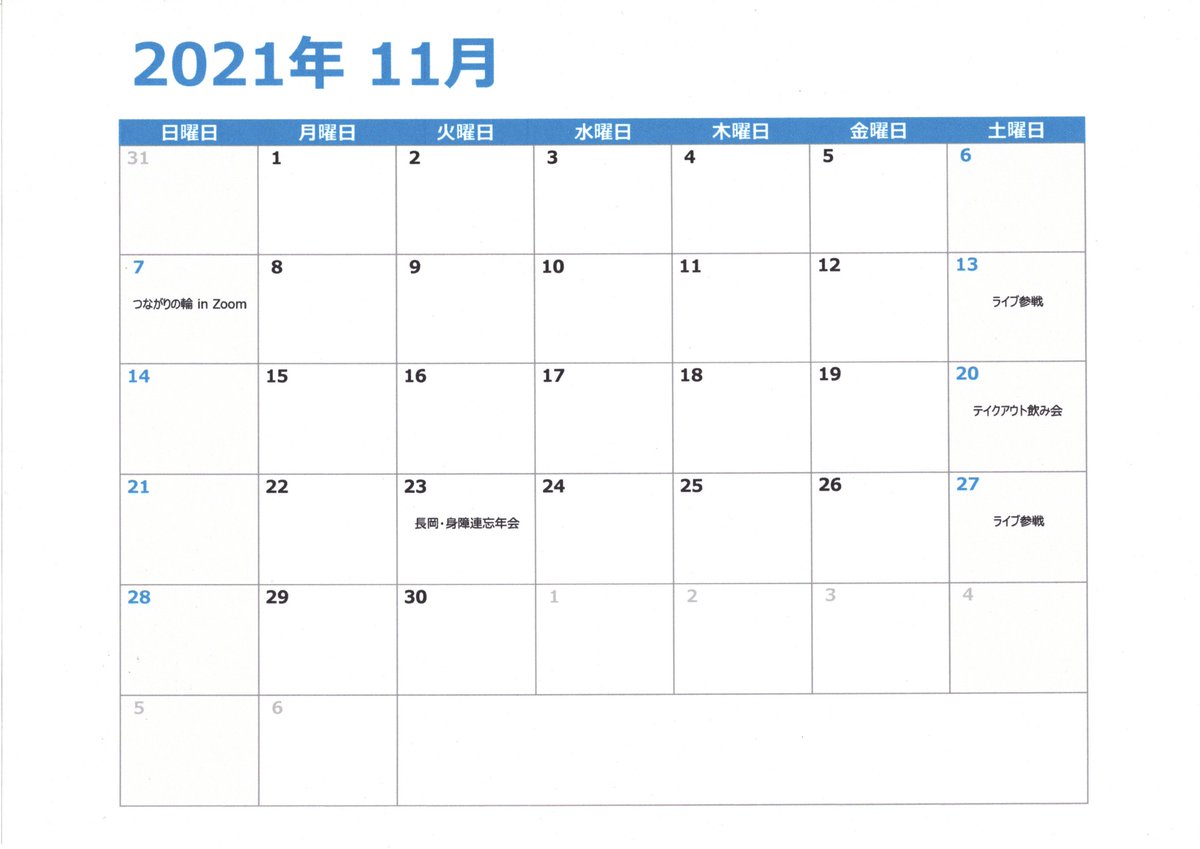 つなぐ 渡辺真矢 Ast あすと 代表 My Wtnbe Twitter