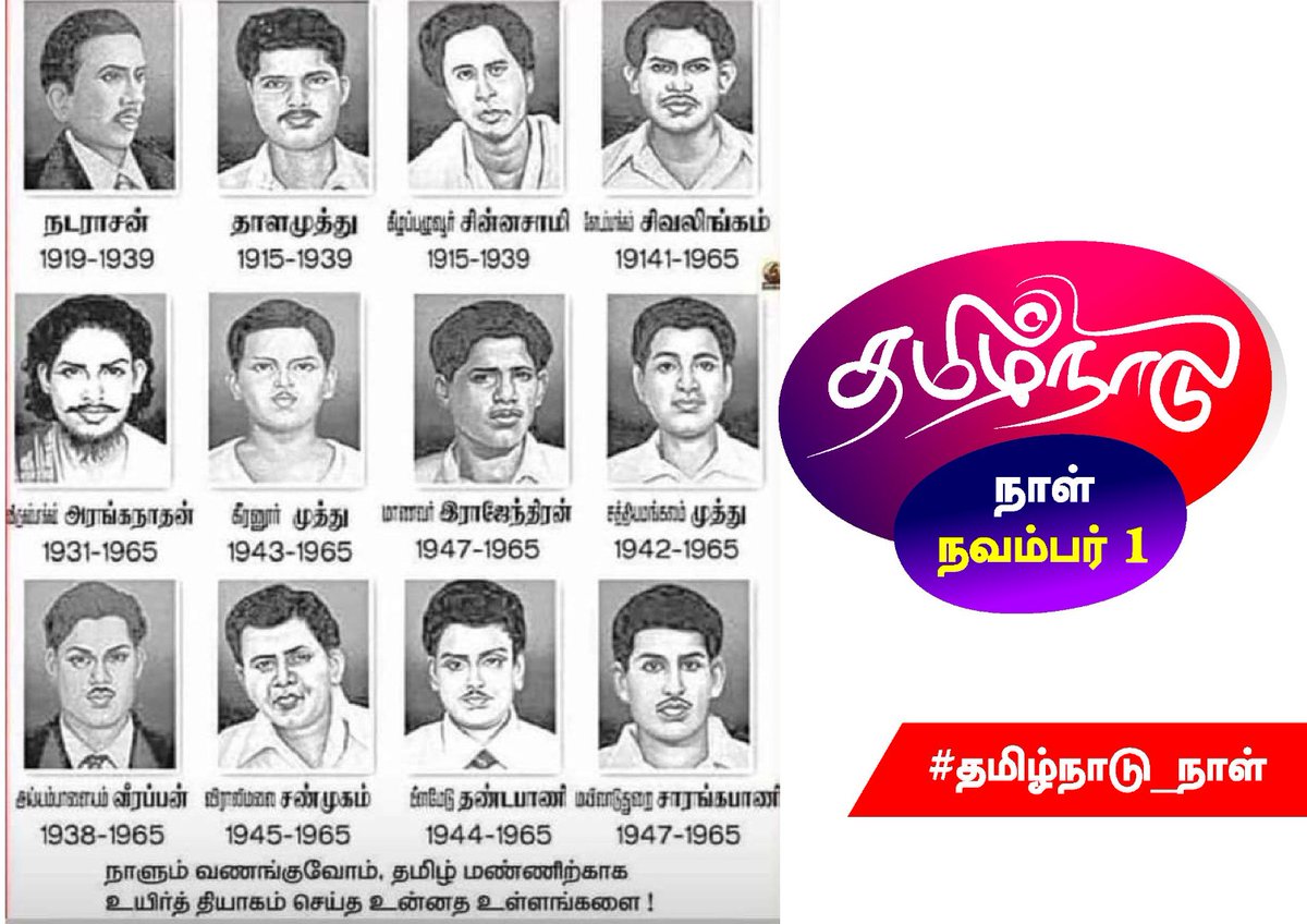 niranjankalari's tweet photo. வணங்குகிறோம்
வாழ்வெல்லாம் வழிநடத்துங்கள்
தமிழருக்கான இறையாண்மையினை
உருவாக்கி அறவழி தமிழ் தேசம் அமைக்கிறோம்...

#தமிழ்நாடு_நாள்_நவம்பர்01 https://t.co/kF8XxVRl11