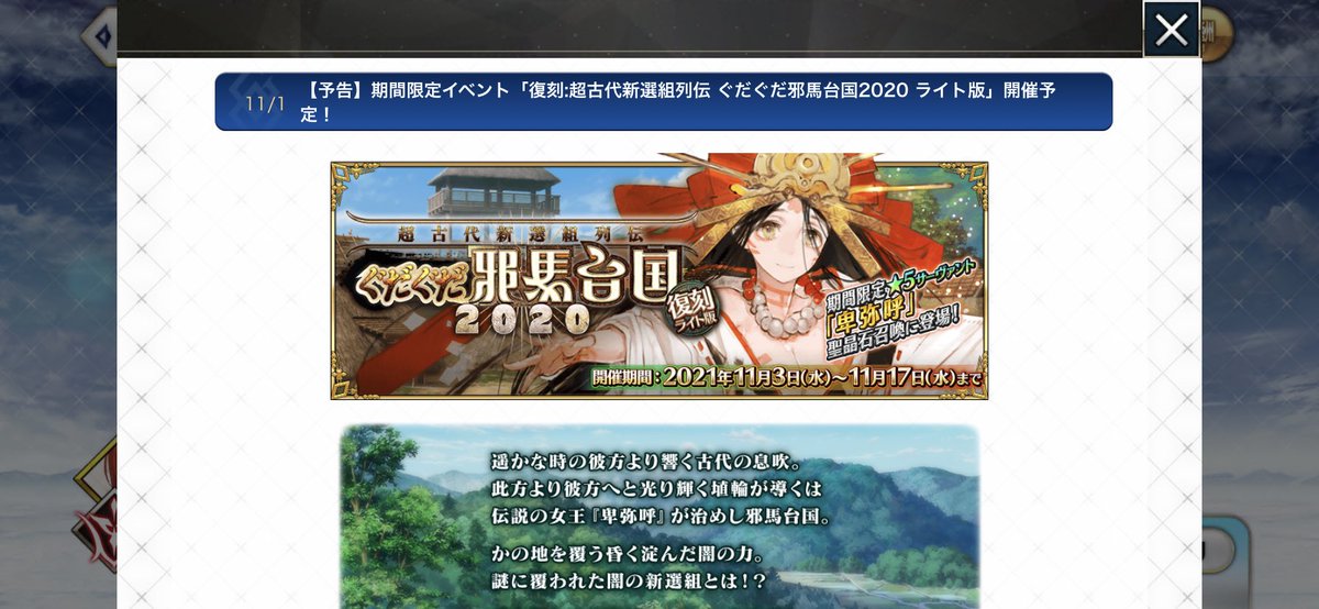 やった〜‼️復刻？！∑(º ﾛ º๑)
実は一番好きなイベント！