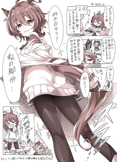本日、11月1日は「紅茶の日」という事で紅茶党のウマ娘、アグネスタキオンの絵を再掲載です🥳🫖 