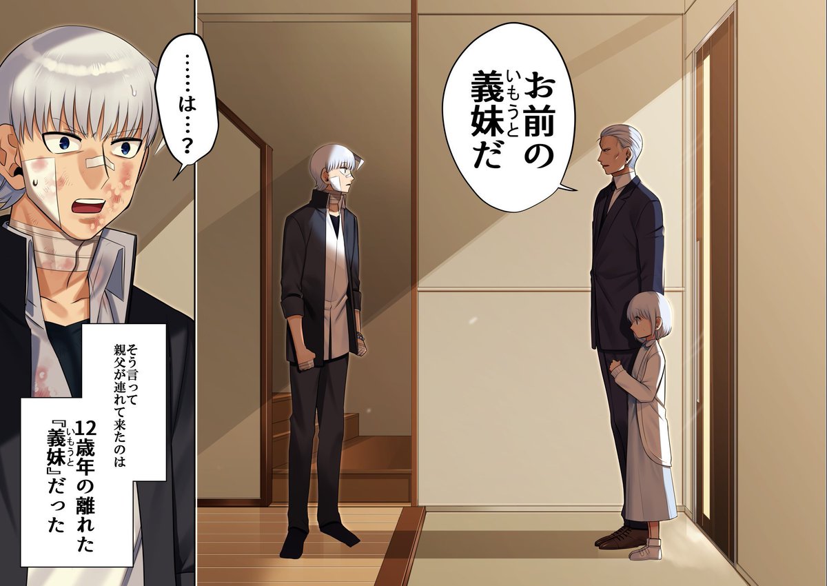 1つ屋根の下、
歳の離れた義妹と
暮らし始める話 1/5 