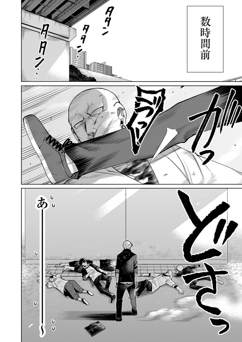 1つ屋根の下、
歳の離れた義妹と
暮らし始める話 2/5 