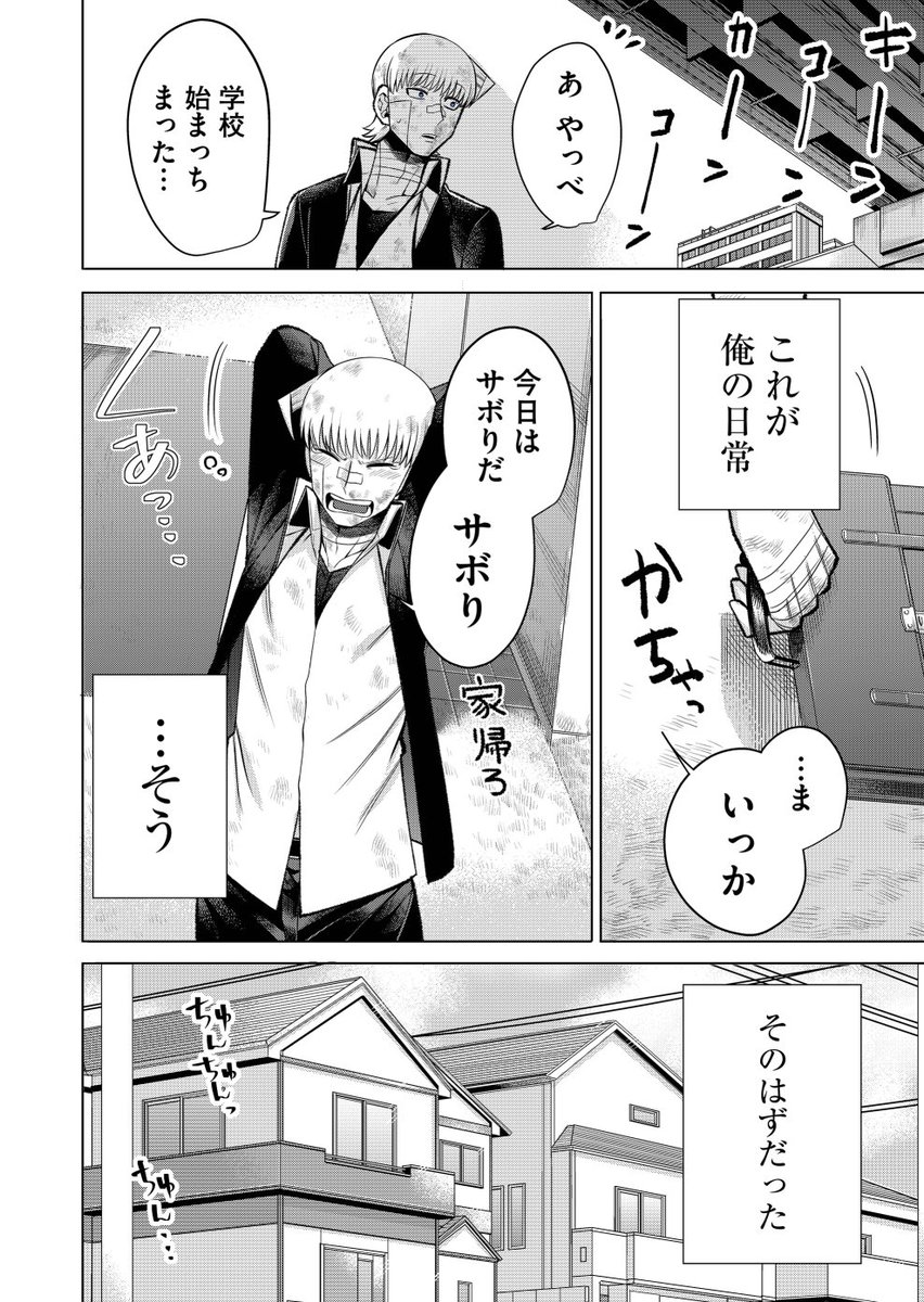 1つ屋根の下、
歳の離れた義妹と
暮らし始める話 2/5 