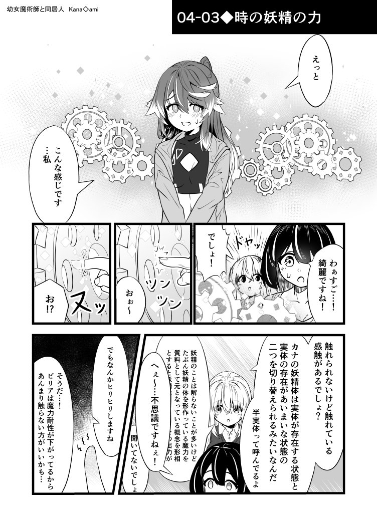 【創作漫画】
内側から肩揉みをする女(?)

#百合 #漫画が読めるハッシュタグ 
幼女魔術師と同居人 