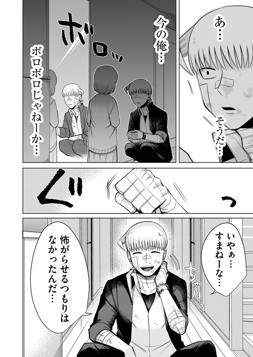 1つ屋根の下、
歳の離れた義妹と
暮らし始める話 4/5 