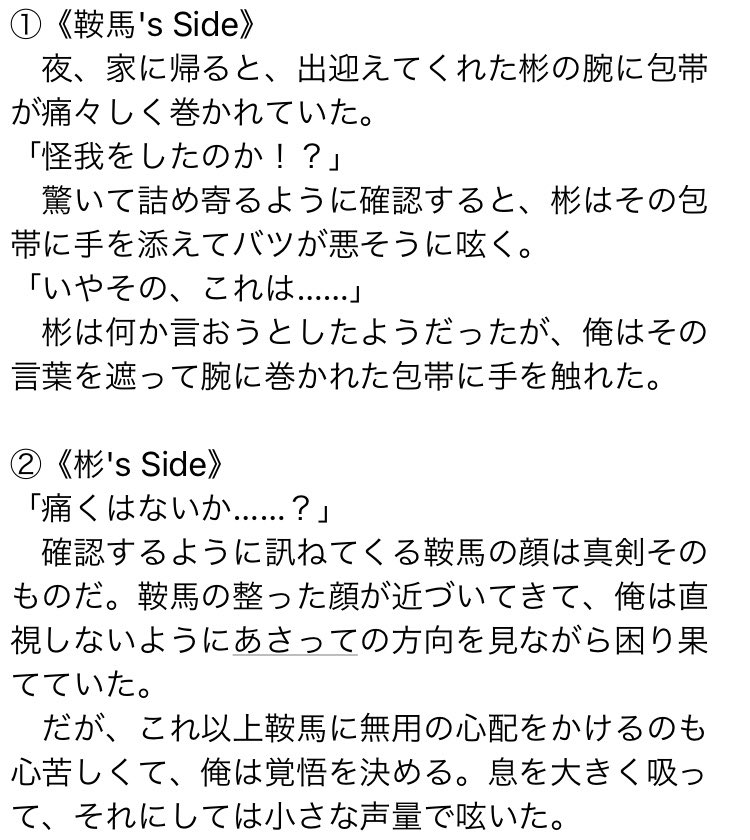 小野セージ Blサイド Kakunokonomi009 Twitter