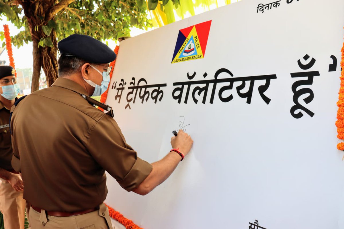 POLICE COMMISSIONERATE GAUTAM BUDDH NAGAR (@noidapolice) on Twitter photo рдпрд╛рддрд╛рдпрд╛рдд рд╕реБрд░рдХреНрд╖рд╛-рд╕рдмрдХрд╛ рджрд╛рдпрд┐рддреНрд╡
рд░рд┐рдЯрд╛рдпрд░реНрдб рд╡рд┐рдВрдЧ рдХрдорд╛рдВрдбрд░ рдмреАрдПрд╕ рдмрдХреНрд╢реА рд╡ рдкреБрд▓рд┐рд╕ рдХрдорд┐рд╢реНрдирд░ рдЖрд▓реЛрдХ рд╕рд┐рдВрд╣ рджреНрд╡рд╛рд░рд╛ тАЬрдпрд╛рддрд╛рдпрд╛рдд рдорд╛рд╣тАЭ рдирд╡рдореНрдмрд░ рд╡рд░реНрд╖-2021/рдЬрди рдЬрд╛рдЧрд░реВрдХрддрд╛ рд░реИрд▓реА рдХрд╛ рдХрд┐рдпрд╛ рдЧрдпрд╛ рд╢реБрднрд╛рд░рдВрднред
тАЬрд╕рдбрд╝рдХ рджреБрд░реНрдШрдЯрдирд╛рдУрдВ рдореЗрдВ рдХрдореА рд▓рд╛рдирд╛тАЭ рд╣реИ рдореБрдЦреНрдп рдЙрджреНрджреЗрд╢реНрдпред
рдпрд╛рддрд╛рдпрд╛рдд рдирд┐рдпрдореЛрдВ рдХрд╛ рдкрд╛рд▓рди рдХрд░реЗрдВ, рд╕реБрд░рдХреНрд╖рд┐рдд рд░рд╣реЗрдВред
#TrafficMonthUPP рдпрд╛рддрд╛рдпрд╛рдд рд╕реБрд░рдХреНрд╖рд╛-рд╕рдмрдХрд╛ рджрд╛рдпрд┐рддреНрд╡
рд░рд┐рдЯрд╛рдпрд░реНрдб рд╡рд┐рдВрдЧ рдХрдорд╛рдВрдбрд░ рдмреАрдПрд╕ рдмрдХреНрд╢реА рд╡ рдкреБрд▓рд┐рд╕ рдХрдорд┐рд╢реНрдирд░ рдЖрд▓реЛрдХ рд╕рд┐рдВрд╣ рджреНрд╡рд╛рд░рд╛ тАЬрдпрд╛рддрд╛рдпрд╛рдд рдорд╛рд╣тАЭ рдирд╡рдореНрдмрд░ рд╡рд░реНрд╖-2021/рдЬрди рдЬрд╛рдЧрд░реВрдХрддрд╛ рд░реИрд▓реА рдХрд╛ рдХрд┐рдпрд╛ рдЧрдпрд╛ рд╢реБрднрд╛рд░рдВрднред
тАЬрд╕рдбрд╝рдХ рджреБрд░реНрдШрдЯрдирд╛рдУрдВ рдореЗрдВ рдХрдореА рд▓рд╛рдирд╛тАЭ рд╣реИ рдореБрдЦреНрдп рдЙрджреНрджреЗрд╢реНрдпред
рдпрд╛рддрд╛рдпрд╛рдд рдирд┐рдпрдореЛрдВ рдХрд╛ рдкрд╛рд▓рди рдХрд░реЗрдВ, рд╕реБрд░рдХреНрд╖рд┐рдд рд░рд╣реЗрдВред
#TrafficMonthUPP
