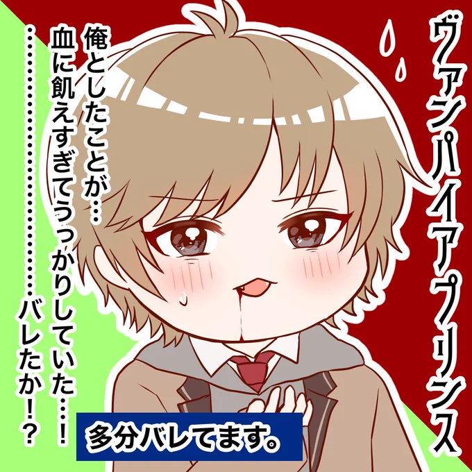 学生(に扮していた)浦島坂田船4人の正体

🧛‍♂️🧛‍♂️🧛‍♂️🤵‍♂️
💚💜❤️💛

#浦島坂田船ハロハロウィン 
#浦島坂田船 