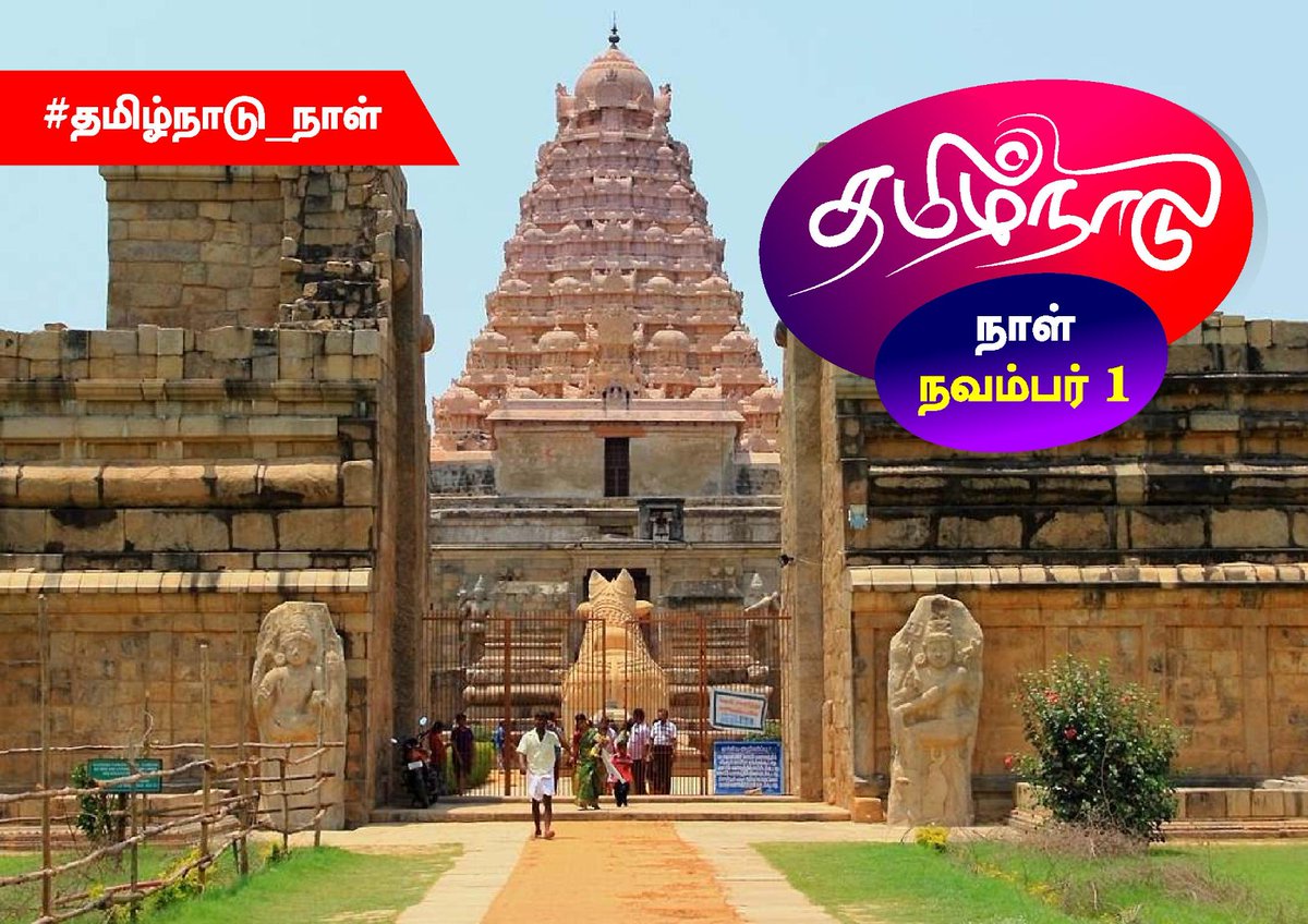 niranjankalari's tweet photo. #அரசேந்திரனின்_மரபு_வந்தவர்கள்

உலகையே
எதிர்த்தவன் தமிழன்
அதேநேரத்தில் எவரையும்
அடக்கி ஆளாதவனும் தமிழனே
எங்கள் எல்லையில் எம்மினத்தை
நிலைக்க விடுவது தீராவிடத்திற்கு நல்லது...

#தமிழ்நாடு_நாள்_நவம்பர்01 https://t.co/vvzreILBI9