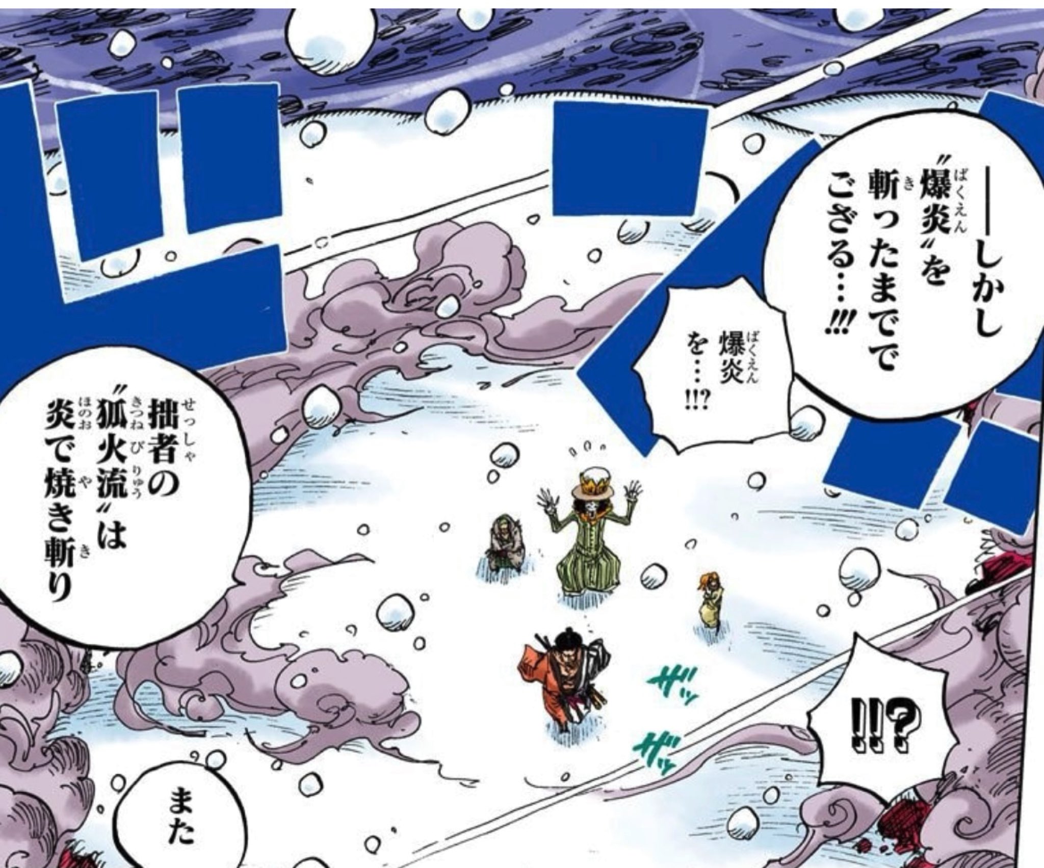 ユデロンyuderon ワンピース考察 ワンピース 今週のワンピ スマイリーと似てる 火前坊 スマイリーは 狐火流で錦えもんが斬ったけど やはり 火前坊 を 斬るのは 狐火流 でも錦えもんもゾロも それどころじゃないような 傳ジローとかも