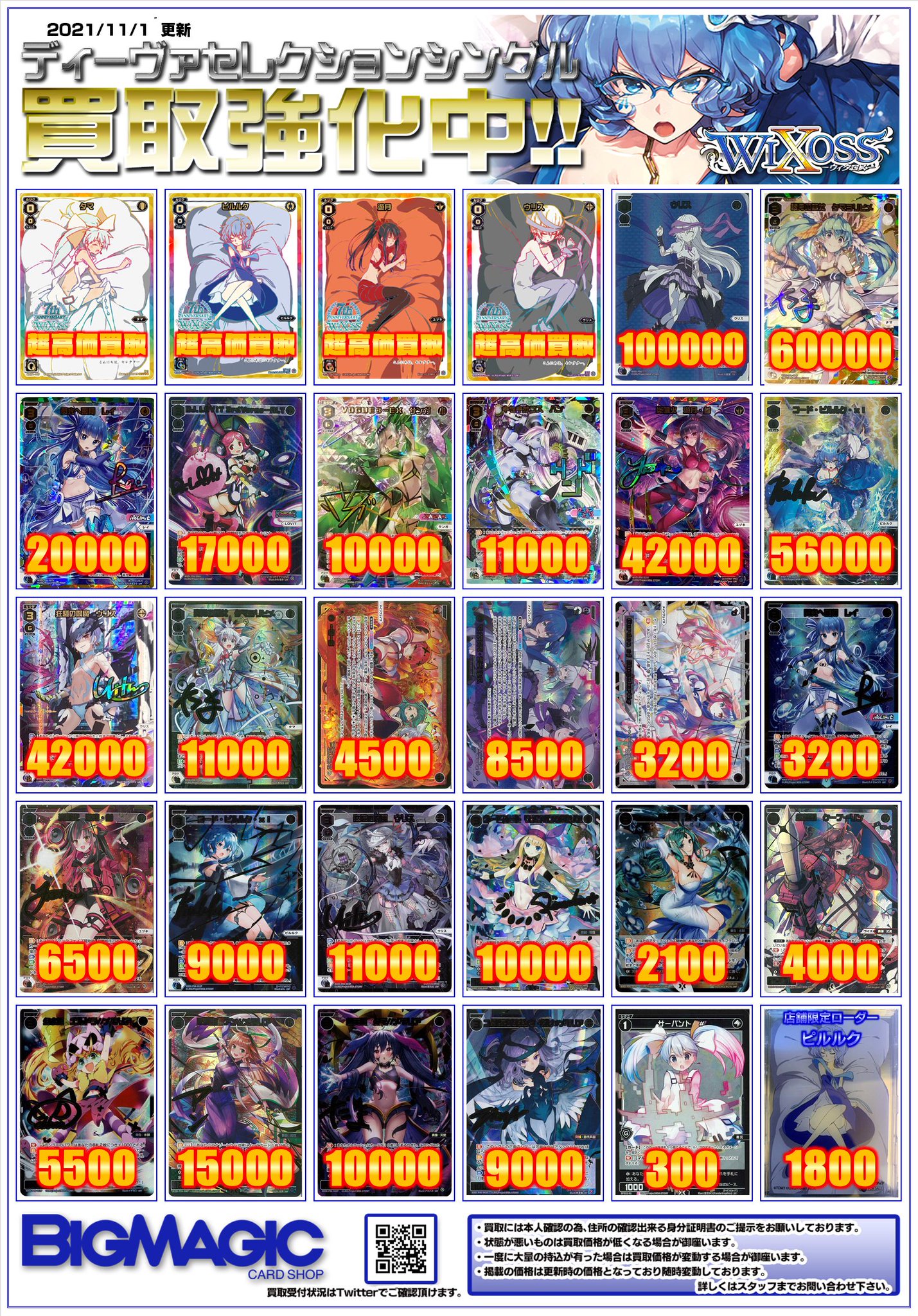 最大82%オフ! ドント アクト スリーブ ウィクロス wixoss ピルルク