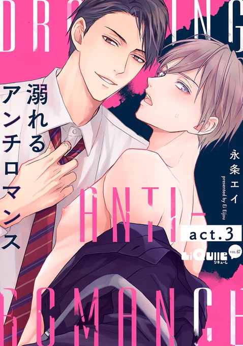 今日から3話の配信始まりました。読んで頂けたら嬉しいです〜!宜しくお願いします🥳 
【Renta】https://t.co/c6g1Oq787Z
【シーモア】https://t.co/UcjUUcKtgY
【Kindle】https://t.co/cTFZIajmdb
その他配信サイトでもご利用のところがあれば…! 