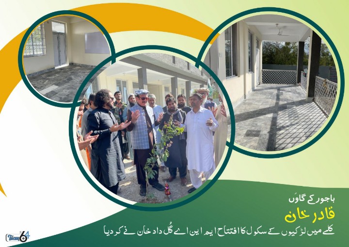 Team_GreenBlood's tweet photo. قبائلی اضلاع انضمام کے فوائد آنا شروع ہوگئے ہیں قبائلی اضلاع میں تعلیم کے حوالے سے بہترین اقدامات ہو رہے ہیں سکول کالجز بن رہے ہیں اس سلسلے میں ضلع باجوڑ کے  گاوں  قادر خان میں لڑکیوں کی سکول تعمیر مکمل ہوئی اور MNA گل داد خان نے افتتاح کر دیا https://t.co/DdO9IAiiiL