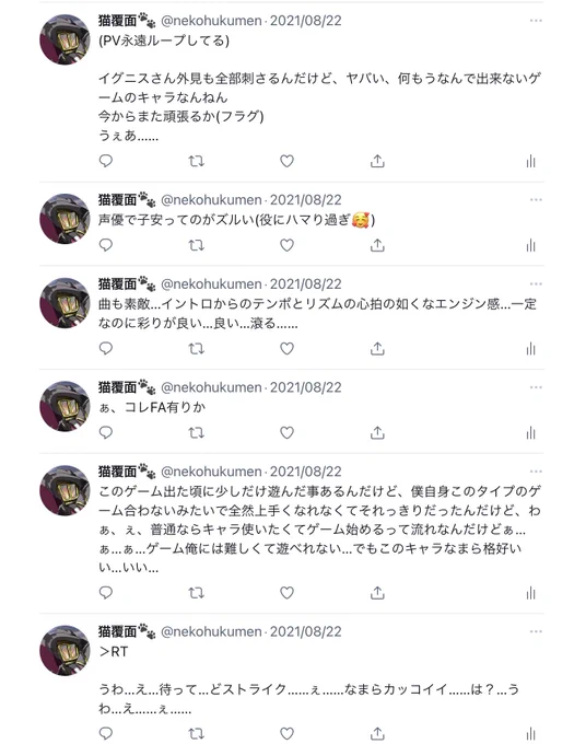 イグニス🚭さんが登場した日の思い出(1〜3枚目)
・ここから狂わされ出した俺の情緒、そして無事にコンパス訪問(現在ゲームも普通に楽しめてる結果オーライ)

輪廻🕸さんが登場した日の思い出(4枚目)
・イチコロだった 