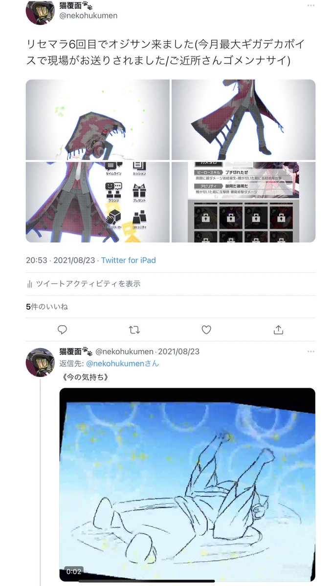 イグニス🚭さんが登場した日の思い出(1〜3枚目)
・ここから狂わされ出した俺の情緒、そして無事にコンパス訪問(現在ゲームも普通に楽しめてる結果オーライ)

輪廻🕸さんが登場した日の思い出(4枚目)
・イチコロだった 