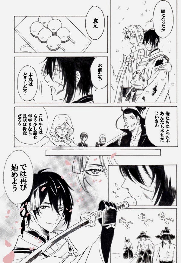 どうしてどの本丸のみかちも鶴さんも1人で背負いすぎるのですか😭
刀ムビ続編も忘れてません🎥鶴さんは出ますか? 