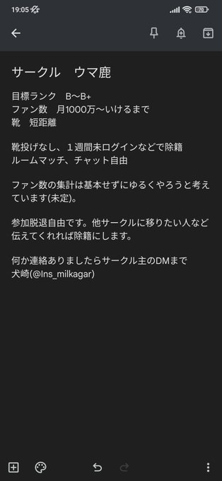 ウマ娘サークルのtwitterイラスト検索結果