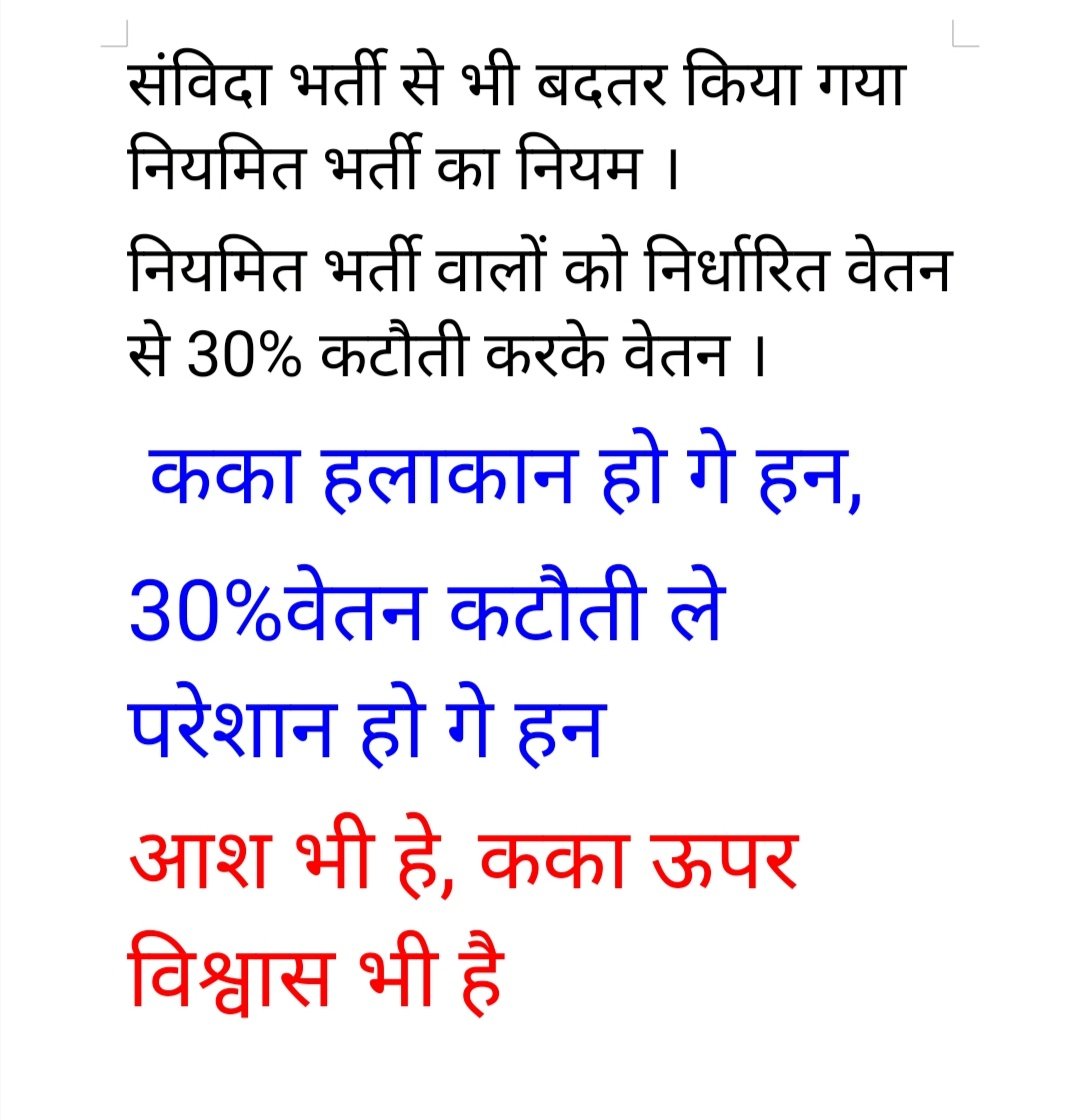 Raj85920702's tweet photo. @TheLallantop @Deveshtiwari_ @ChhattisgarhCMO @RahulGandhi  @bhupeshbaghel नए कर्मचारियों का 30% वेतन काटा जाना युवा वर्ग(नव चयनित) के साथ अन्याय है । संविदा से बदतर रेगुलर भर्ती को बना दिया गया है।#नये_कर्मचारियों_के_साथ_अन्याय_बन्द_हो #वेतन_कटौती_स्टाईपेंड_व्यवस्था_बंद_हो https://t.co/t7fK7MyeHp
