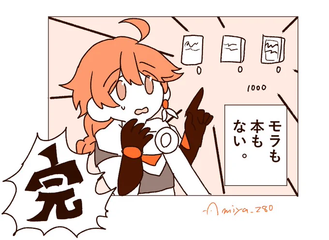 ワクワク原神日記 現在のピンチと無相の氷 