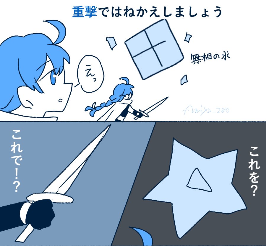 ワクワク原神日記 現在のピンチと無相の氷 