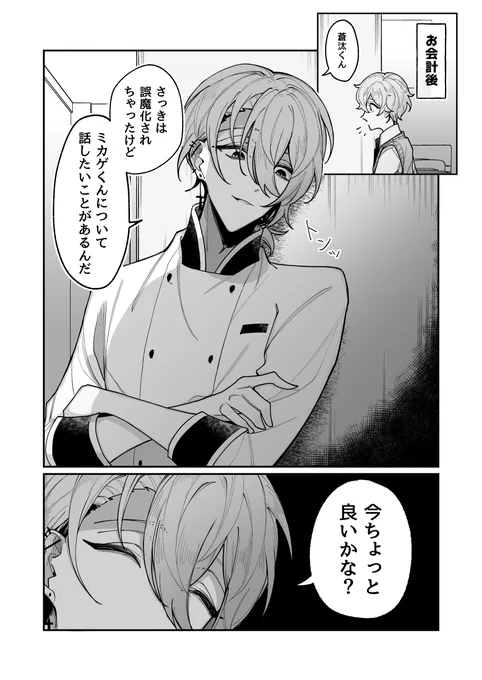 ヤンデレカフェへようこそ!カフェスペース編 おまけ #創作BL 