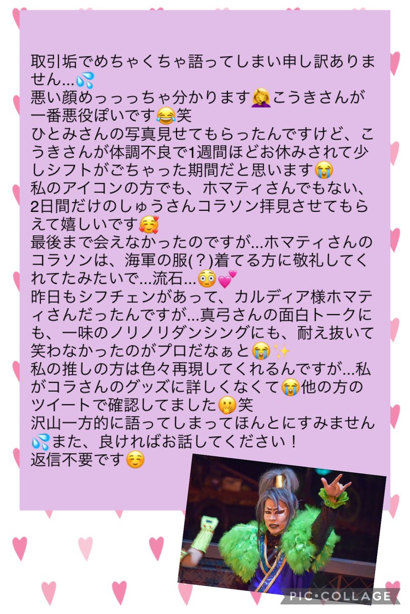 _neeeeea_'s tweet photo. @hit0m11 こんなアカウントで一方的にめちゃくちゃ語ってしまってほんとに申し訳ありません...😭
今年通ってる知り合いが少なくて、ついつい嬉しくて何度もリプライしてしまいました...😢
また良ければお話してください💕💕 https://t.co/rLQeH7cGlE
