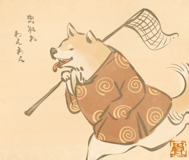 犬の妖怪 花日和 畳の漫画