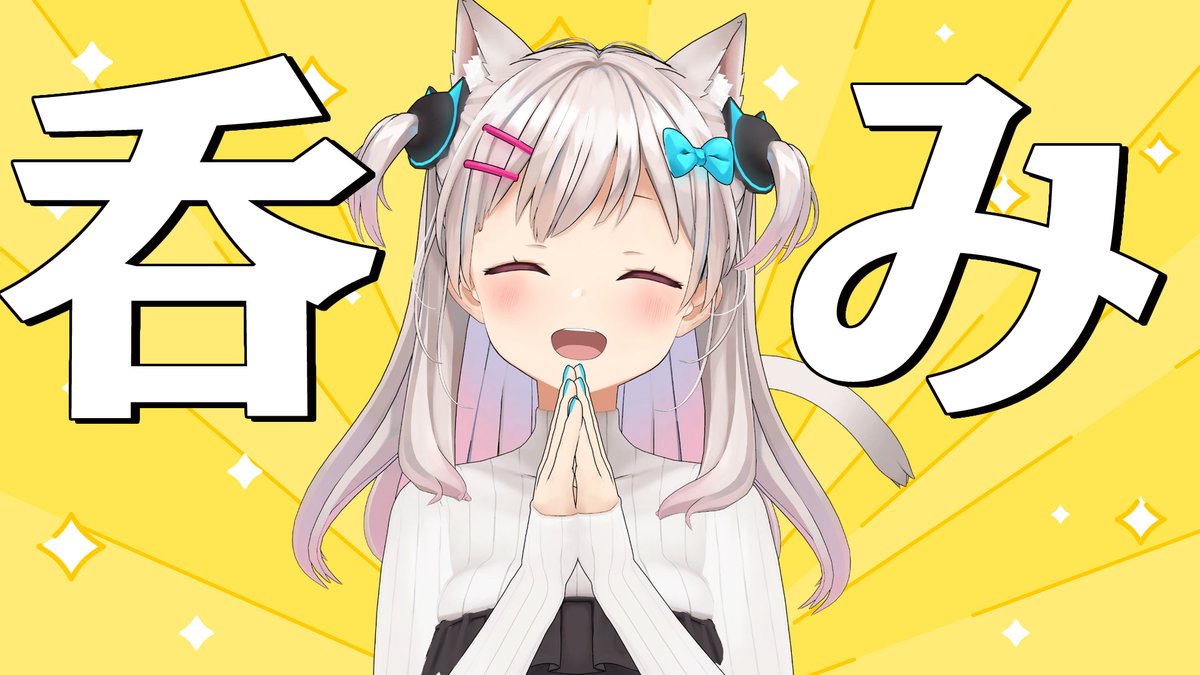 「🍚配信告知🍚
21時から!言い訳飲み会するよ!
みんなもお酒やジュースやおつ」|なつめえり🍚神のイラスト