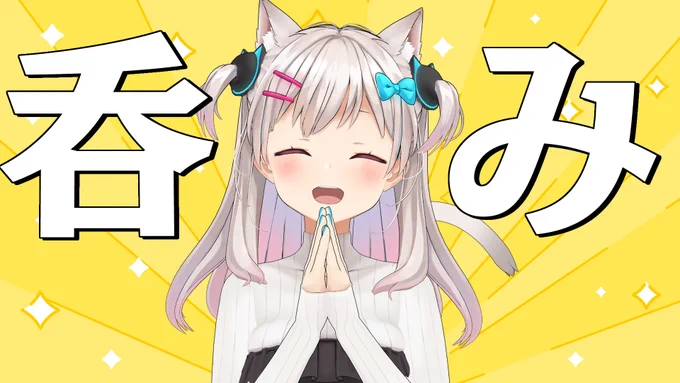 🍚配信告知🍚
21時から!言い訳飲み会するよ!
みんなもお酒やジュースやおつまみもって
オンライン飲み会しよ～～～!
【飲み会雑談】45000人やった!と言い訳をしながら食べて飲む!【なつめえり】
 https://t.co/KjpETXinoE 
