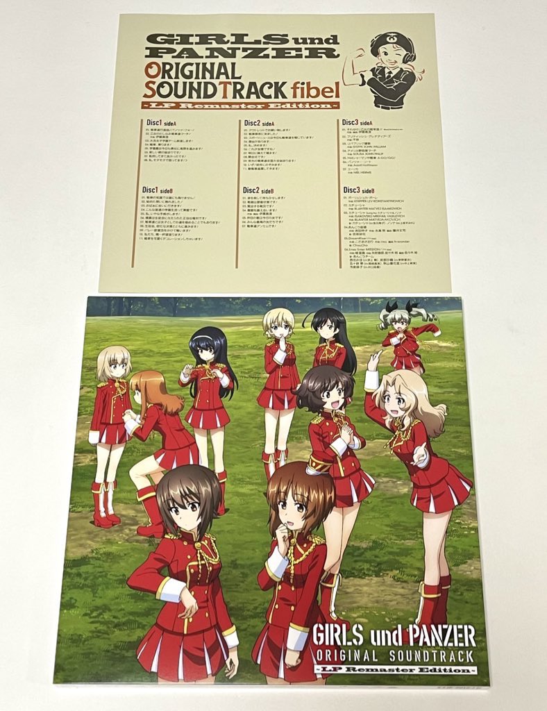 ガールズ&パンツァー サウンドトラック Remaster ガルパン LPレコード