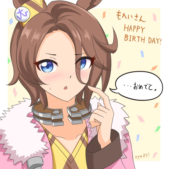 @hey_Cre もへいさんお誕生日おめでとうございます!!🥳🥳🥳
勝手ながらタイシンちゃんでお祝いイラスト描かせていただきました🙇‍♂️
よい1年になりますように! 