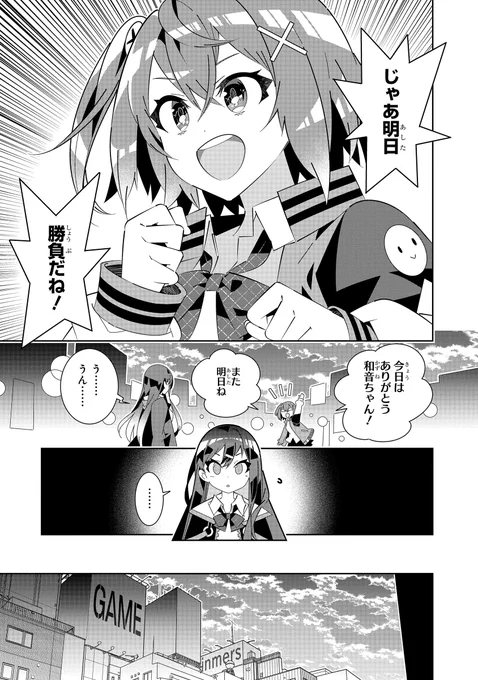 (8/8) 