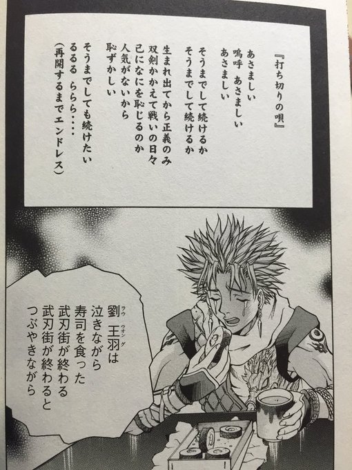 #マンガは名言でできている 