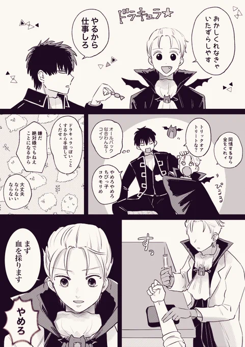 🎃👻✨🌙🍭ハロウィン土沖🎃👻✨🌙🍭 