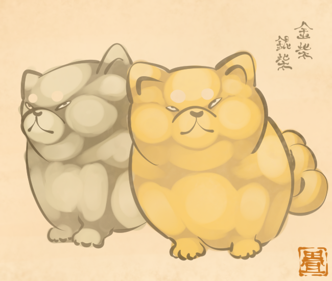 犬の妖怪⑪ 
